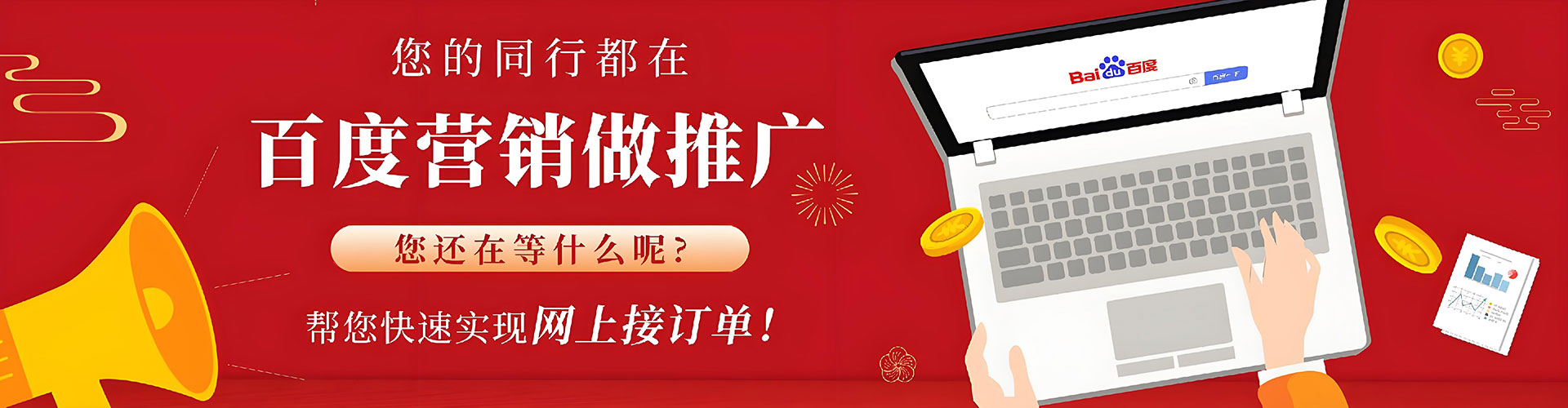 封开推广竞价
